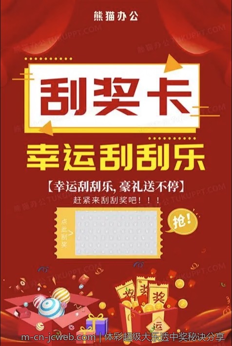 体彩超级大乐透中奖秘诀分享