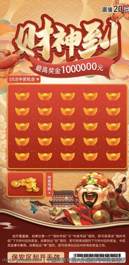中国体育彩票大乐透的网络销售现状