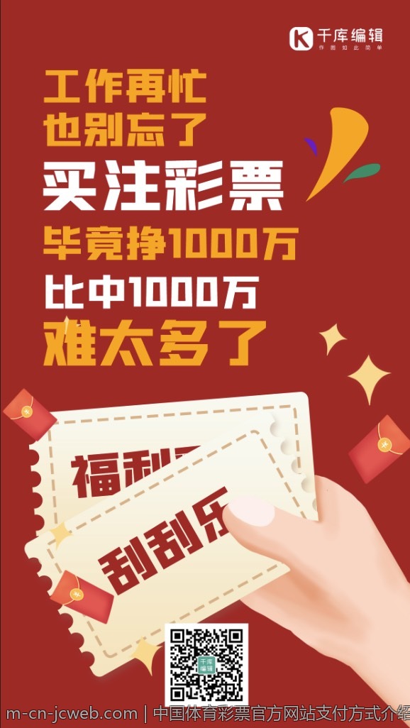 中国体育彩票官方网站支付方式介绍