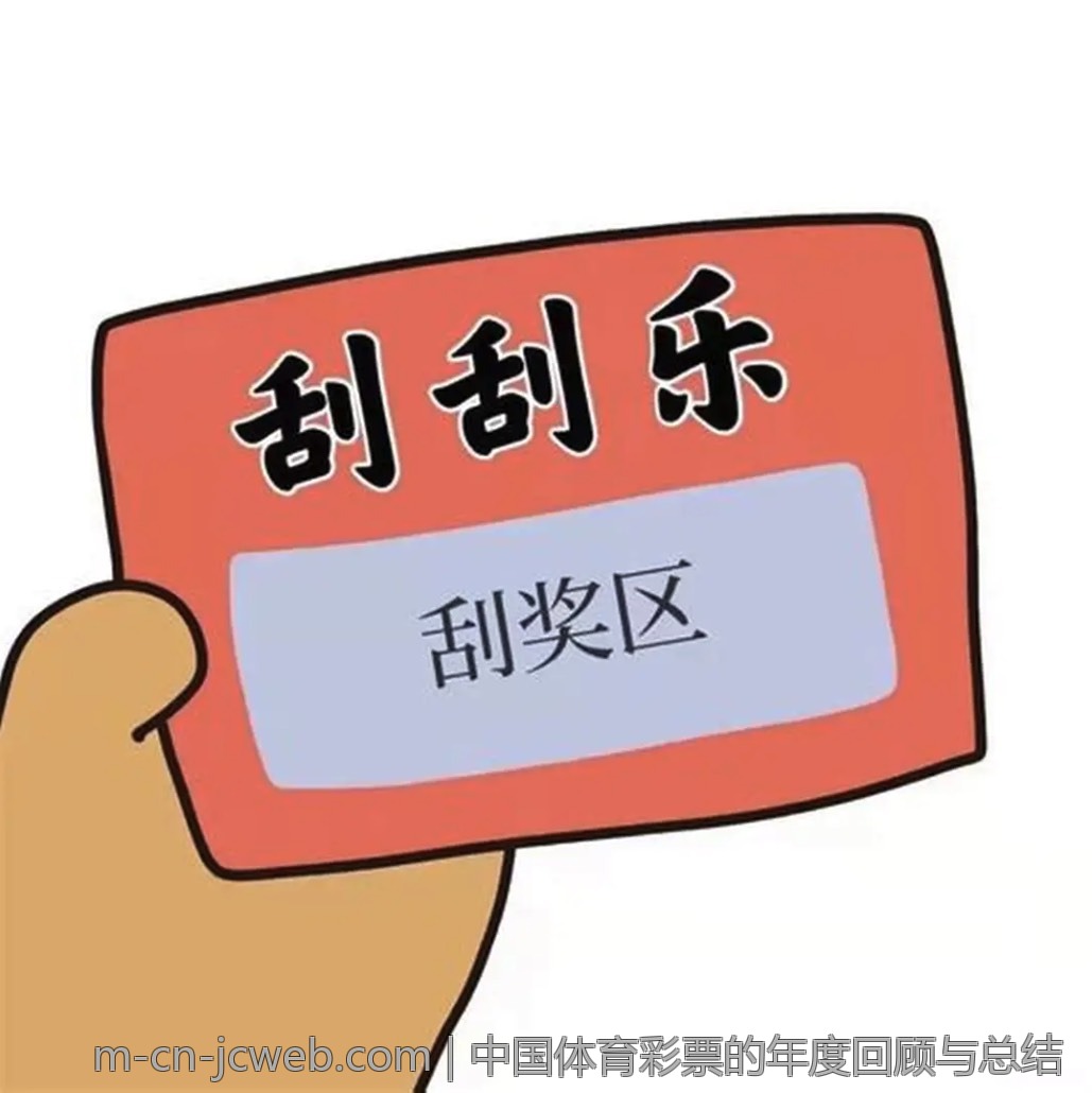 中国体育彩票的年度回顾与总结