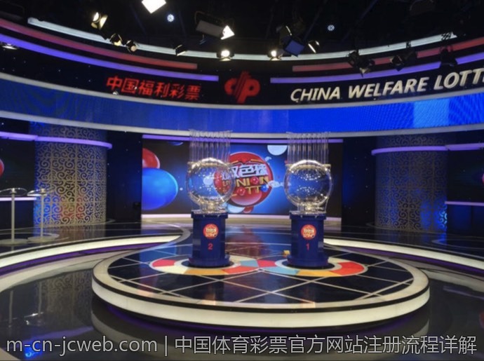 中国体育彩票官方网站注册流程详解