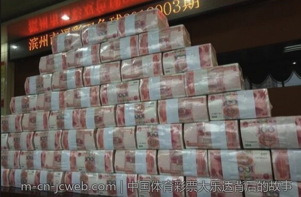 中国体育彩票大乐透背后的故事