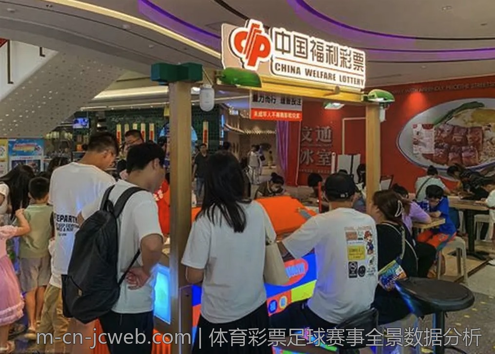 体育彩票足球赛事全景数据分析