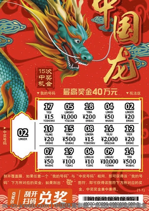 中国体育彩票大乐透的健康购彩理念