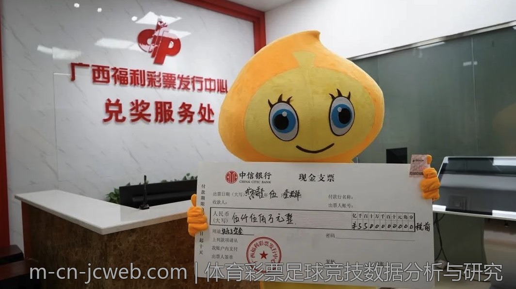 体育彩票足球竞技数据分析与研究