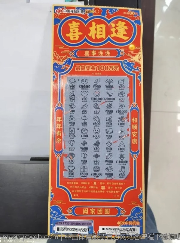 中国体育彩票大乐透中奖策略