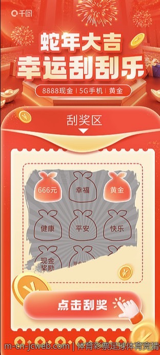 体育彩票足球体育竞猜信息与策略